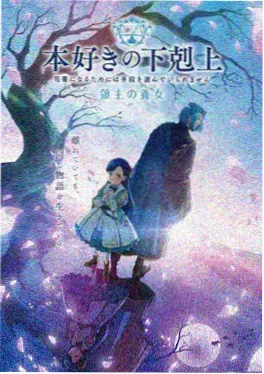 动画剧场云上的放映机剧照