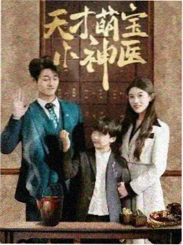 短剧三十七平米剧照