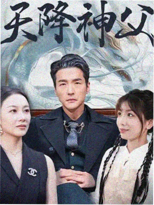 热门短剧三分钟热度剧照